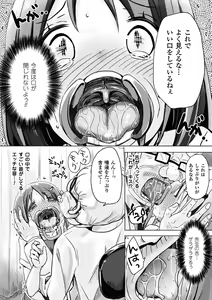 Page 51 of 2D Comic Magazine Kuchibenki Heroines Karen na Okuchi wa Nama Onaho Vol. 2 - preview thumbnail