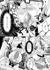 Page 53 of 2D Comic Magazine Kuchibenki Heroines Karen na Okuchi wa Nama Onaho Vol. 2 - preview thumbnail