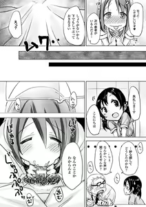 Page 56 of 2D Comic Magazine Kuchibenki Heroines Karen na Okuchi wa Nama Onaho Vol. 2 - preview thumbnail