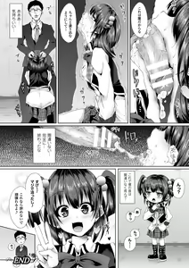Page 71 of 2D Comic Magazine Kuchibenki Heroines Karen na Okuchi wa Nama Onaho Vol. 2 - preview thumbnail