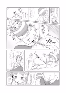 Page 11 of Kore wa Tabun Ikenai Koto - preview thumbnail