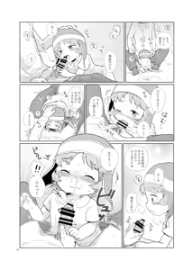 Page 13 of Kore wa Tabun Ikenai Koto - preview thumbnail