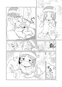 Page 14 of Kore wa Tabun Ikenai Koto - preview thumbnail