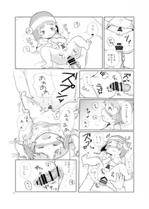 Page 15 of Kore wa Tabun Ikenai Koto - preview thumbnail