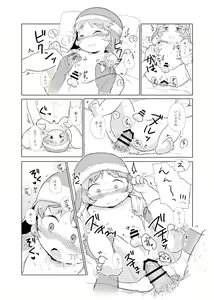 Page 16 of Kore wa Tabun Ikenai Koto - preview thumbnail