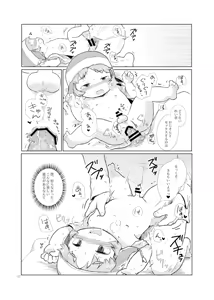 Page 17 of Kore wa Tabun Ikenai Koto - preview thumbnail