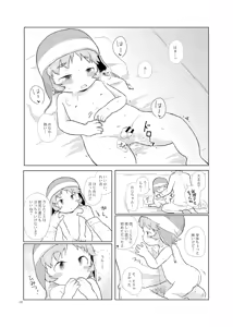 Page 19 of Kore wa Tabun Ikenai Koto - preview thumbnail