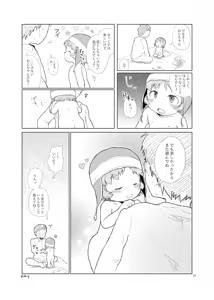 Page 20 of Kore wa Tabun Ikenai Koto - preview thumbnail