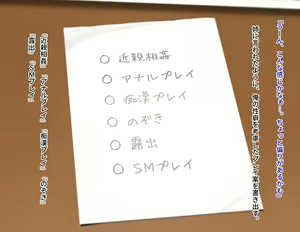 Page 98 of Nure Ane Play!? Hentai Roshutsu Nakadashi ni Hamatta Zetsurin Shitei no Yaritai Zakari Hatsujou Seikatsu!! - preview thumbnail