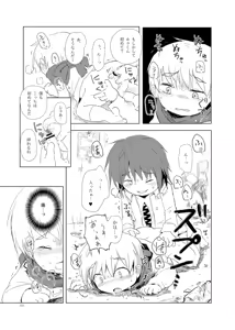 Page 11 of Tabenai tte Itta Noni - preview thumbnail
