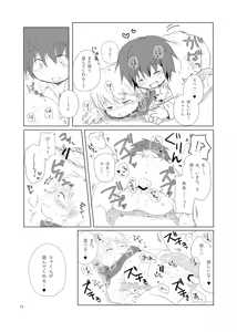 Page 15 of Tabenai tte Itta Noni - preview thumbnail