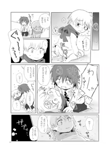 Page 17 of Tabenai tte Itta Noni - preview thumbnail