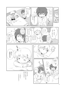Page 18 of Tabenai tte Itta Noni - preview thumbnail