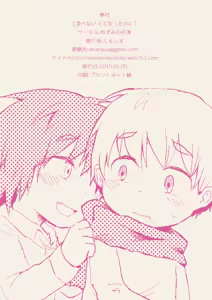 Page 19 of Tabenai tte Itta Noni - preview thumbnail