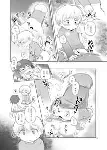 Page 11 of Mou Tomerarenai - preview thumbnail