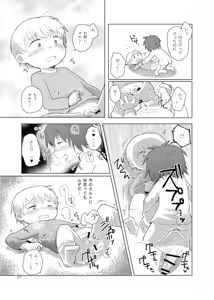 Page 12 of Mou Tomerarenai - preview thumbnail