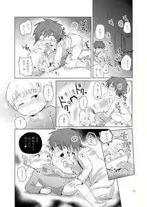 Page 13 of Mou Tomerarenai - preview thumbnail