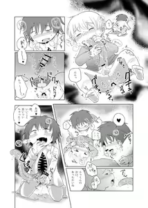 Page 14 of Mou Tomerarenai - preview thumbnail