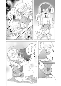 Page 15 of Mou Tomerarenai - preview thumbnail