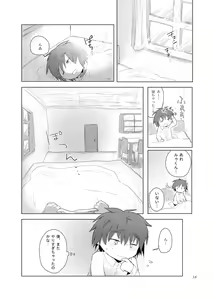 Page 17 of Mou Tomerarenai - preview thumbnail