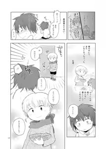 Page 18 of Mou Tomerarenai - preview thumbnail