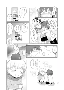 Page 19 of Mou Tomerarenai - preview thumbnail