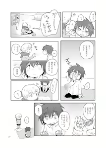 Page 20 of Mou Tomerarenai - preview thumbnail