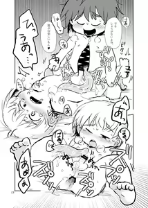 Page 13 of Oazuke wa Koko Made - preview thumbnail