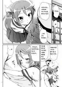 Page 12 of DesCon!! 2 - Destroyer Complex - - preview thumbnail