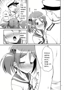 Page 15 of DesCon!! 2 - Destroyer Complex - - preview thumbnail