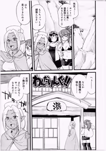 Page 105 of Futanari Bitches - preview thumbnail