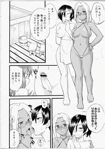 Page 114 of Futanari Bitches - preview thumbnail