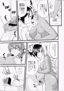 Page 115 of Futanari Bitches - preview thumbnail