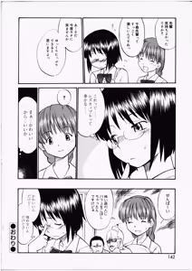 Page 140 of Futanari Bitches - preview thumbnail