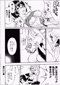 Page 52 of Futanari Bitches - preview thumbnail