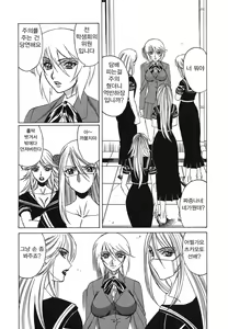 Page 110 of Inransei Souseiji - preview thumbnail
