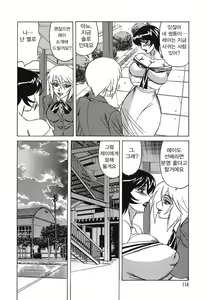 Page 114 of Inransei Souseiji - preview thumbnail