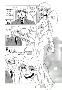 Page 12 of Inransei Souseiji - preview thumbnail