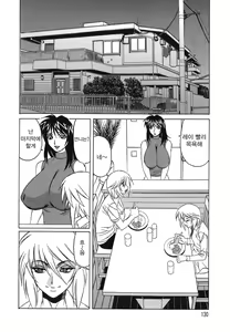 Page 130 of Inransei Souseiji - preview thumbnail