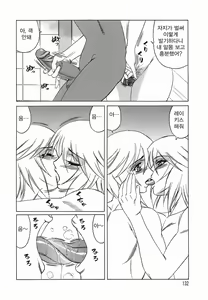 Page 132 of Inransei Souseiji - preview thumbnail