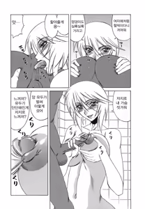 Page 134 of Inransei Souseiji - preview thumbnail