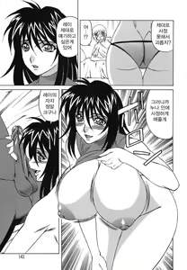 Page 143 of Inransei Souseiji - preview thumbnail