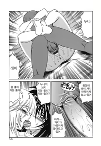 Page 145 of Inransei Souseiji - preview thumbnail