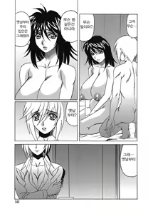 Page 149 of Inransei Souseiji - preview thumbnail