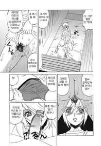 Page 15 of Inransei Souseiji - preview thumbnail