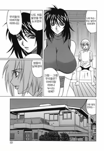Page 151 of Inransei Souseiji - preview thumbnail