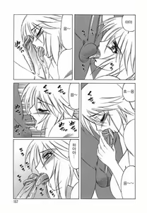 Page 157 of Inransei Souseiji - preview thumbnail