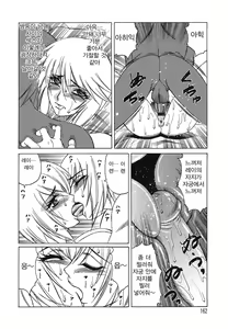 Page 162 of Inransei Souseiji - preview thumbnail