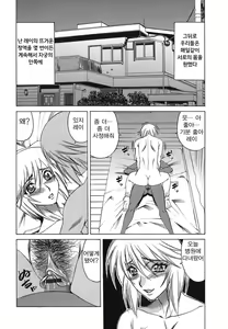 Page 166 of Inransei Souseiji - preview thumbnail