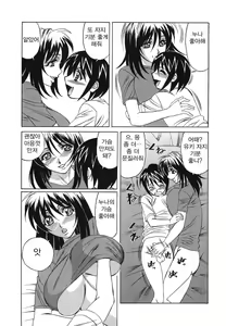 Page 171 of Inransei Souseiji - preview thumbnail